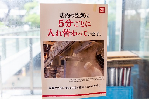 丸亀製麺の打ち立てセット