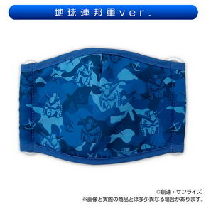 ガンダムマスク