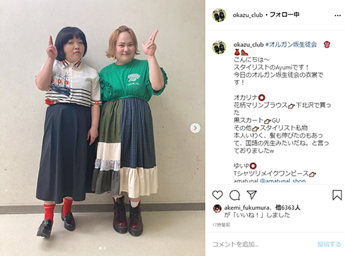 おかずクラブ ゆいP オカリナ