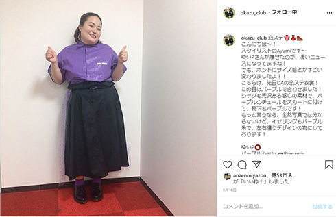 おかずクラブ ゆいP オカリナ