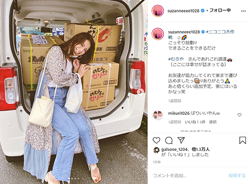 スザンヌ 熊本県 人吉市 豪雨