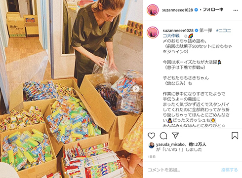 スザンヌ 熊本県 人吉市 豪雨