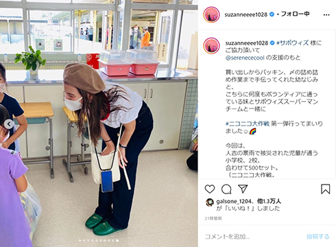 スザンヌ 熊本県 人吉市 豪雨