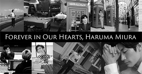 三浦春馬 アミューズ 追悼