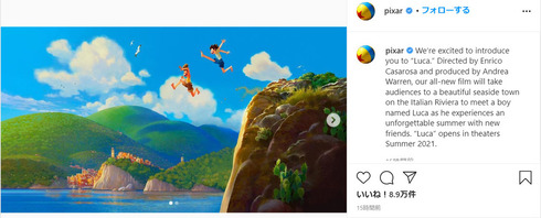 ディズニー ピクサー Luca リヴィエラ イタリア エンリコ・カサローサ アンドレア・ワーレン Instagram
