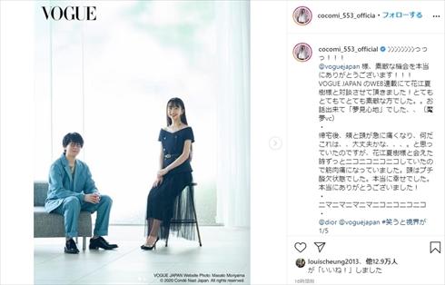 Cocomi 鬼滅の刃 対談 花江夏樹 声優 竈門炭治郎 アニメ オタク 木村拓哉 工藤静香 インスタ