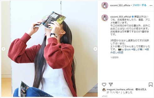 Cocomi 鬼滅の刃 対談 花江夏樹 声優 竈門炭治郎 アニメ オタク 木村拓哉 工藤静香 インスタ