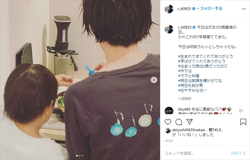 木村了 奥菜恵 娘 継子 夫婦 インスタ