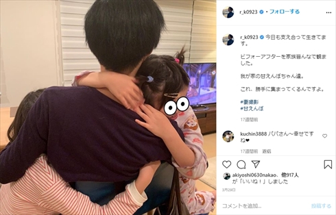 木村了 奥菜恵 娘 継子 夫婦 インスタ