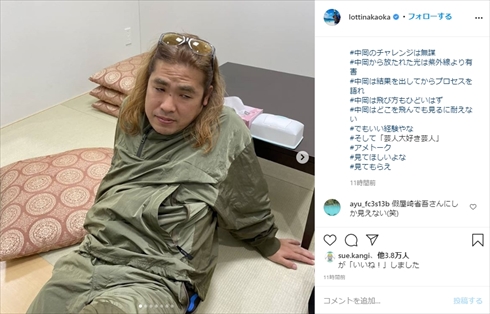 ロッチ 中岡創一 假屋崎省吾 ぐるナイ 金髪 インスタ