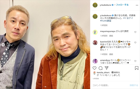 ロッチ 中岡創一 假屋崎省吾 ぐるナイ 金髪 インスタ