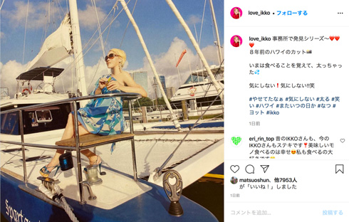 IKKO 8年前 スタイル