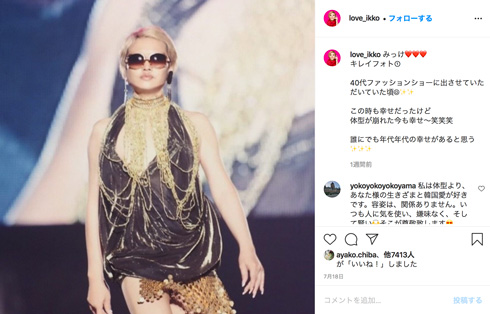 IKKO 8年前 スタイル