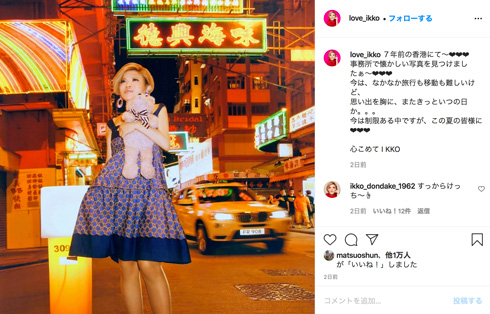 IKKO 8年前 スタイル