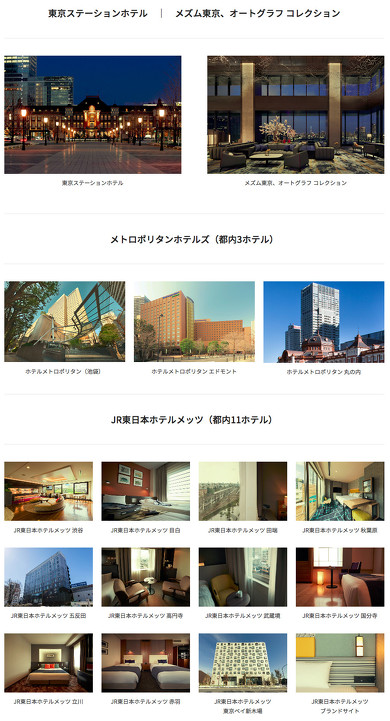 都民限定 トク割プラン