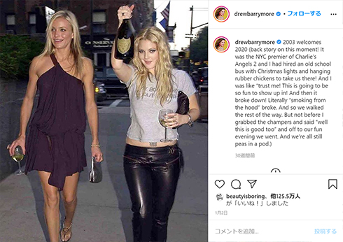 ドリュー・バリモア ET トーク番組 子役 依存症 幼少期 チャーリーズ・エンジェル キャメロン・ディアス