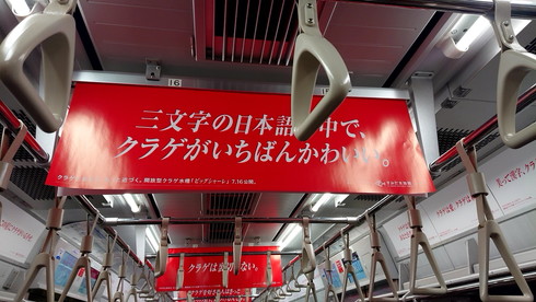 すみだ水族館 クラゲ広告