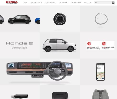 ホンダ EV "Honda e"