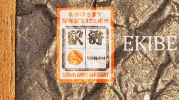 駅弁