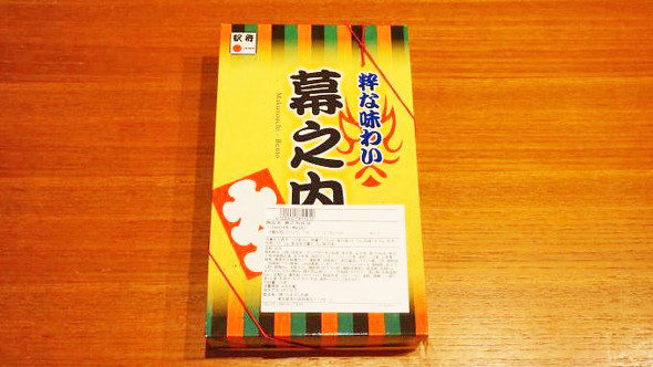 駅弁
