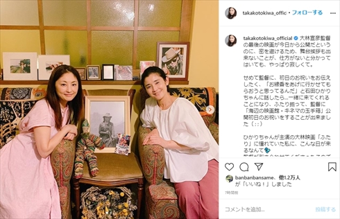常盤貴子 石田ひかり 大林宣彦 映画 海辺の映画館―キネマの玉手箱 インスタ 公開初日