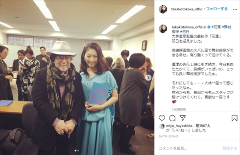常盤貴子 石田ひかり 大林宣彦 映画 海辺の映画館―キネマの玉手箱 インスタ 公開初日