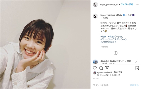 吉岡聖恵 いきものがかり 結婚 一般男性 インスタ