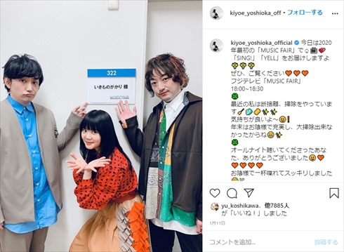 吉岡聖恵 いきものがかり 結婚 一般男性 インスタ 水野良樹 山下穂尊