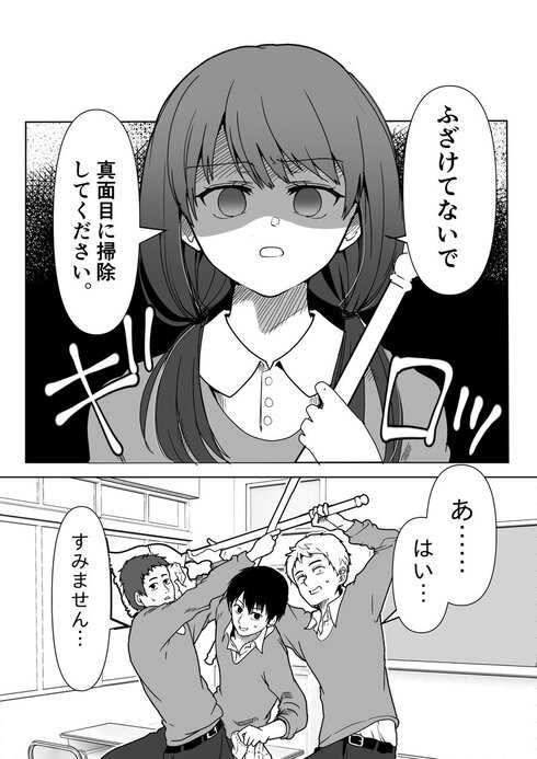 真面目な彼女の可愛いところは独り占めしたい話01