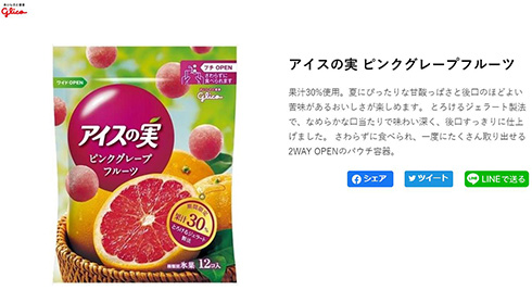 たまご アイスの実 アイスティー