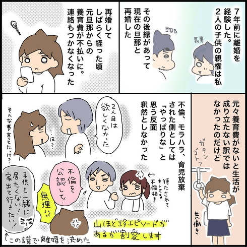 この人と結婚できてよかった