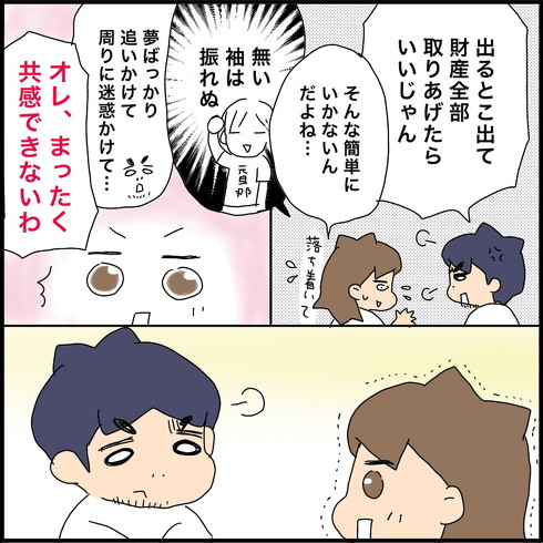 結婚してよかった