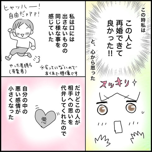 結婚してよかった