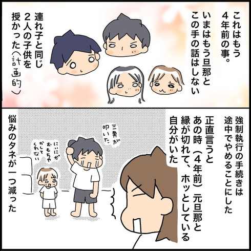 結婚してよかった