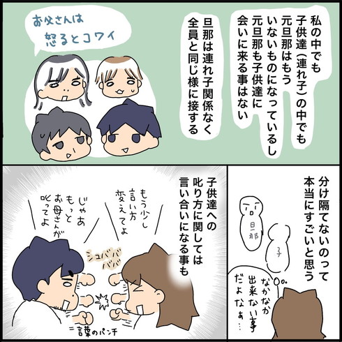 結婚してよかった