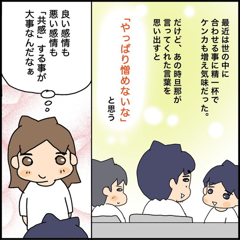 結婚してよかった