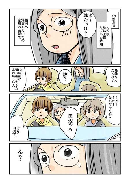 村社会 3つの特徴 漫画 プライバシー 人間関係 よそ者 重い