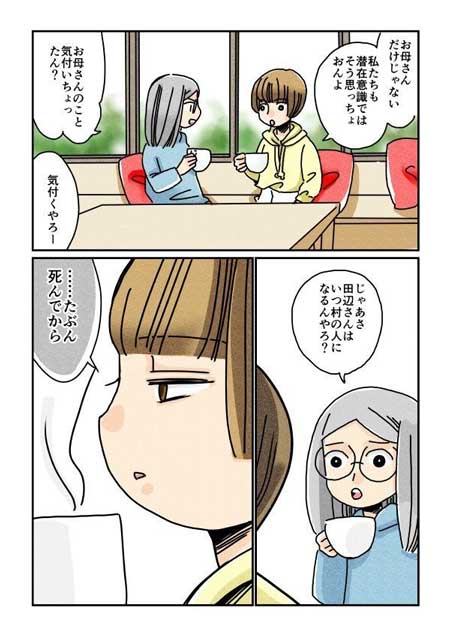 村社会 3つの特徴 漫画 プライバシー 人間関係 よそ者 重い