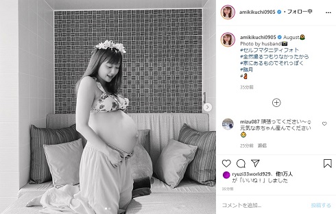 菊地亜美 妊娠 妊婦 マタニティ フォト