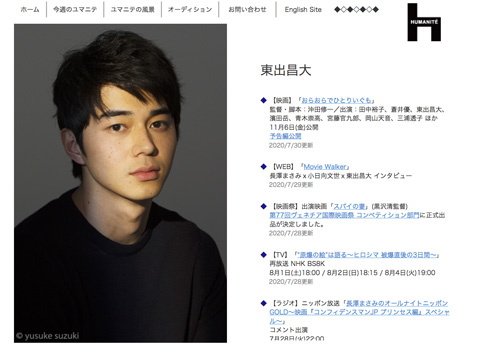 東出昌大 杏 離婚