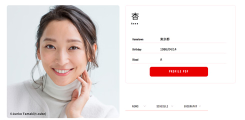 東出昌大 杏 離婚