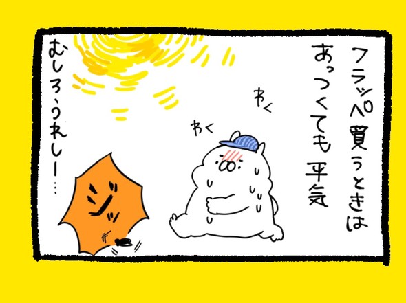 くまだよ