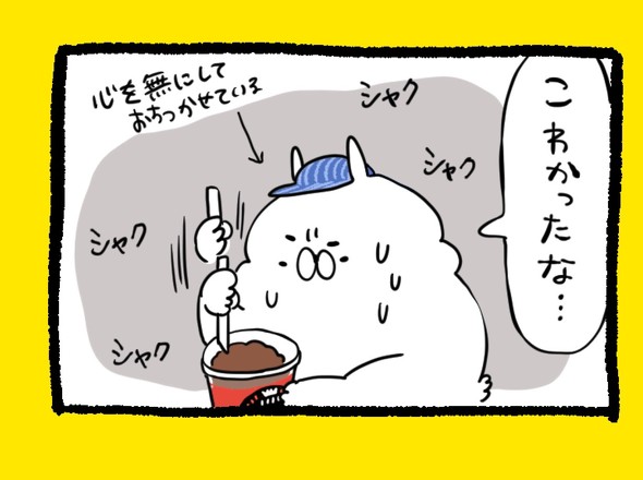 くまだよ