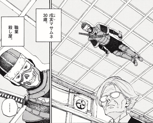 婆さんがめっちゃ強い話 漫画 芳明慧 マンガワン 小学館 殺し屋は今日もBBAを殺せない。