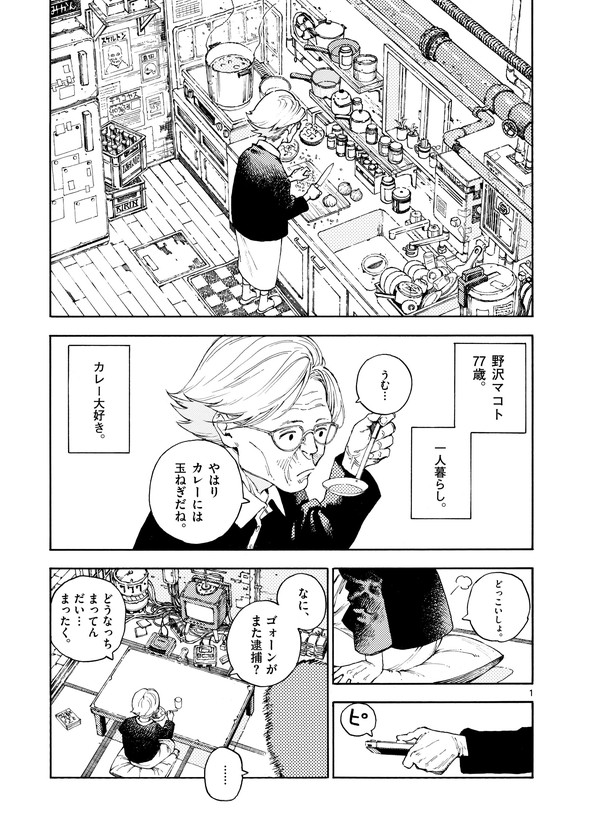 婆さんがめっちゃ強い話 漫画 芳明慧 マンガワン 小学館 殺し屋は今日もBBAを殺せない。