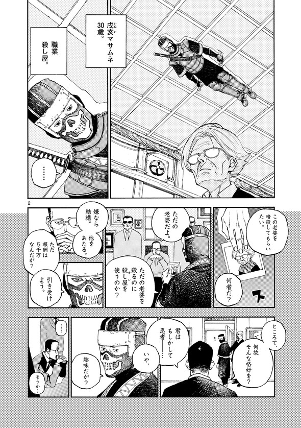 婆さんがめっちゃ強い話 漫画 芳明慧 マンガワン 小学館 殺し屋は今日もBBAを殺せない。