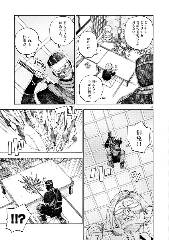 婆さんがめっちゃ強い話 漫画 芳明慧 マンガワン 小学館 殺し屋は今日もBBAを殺せない。