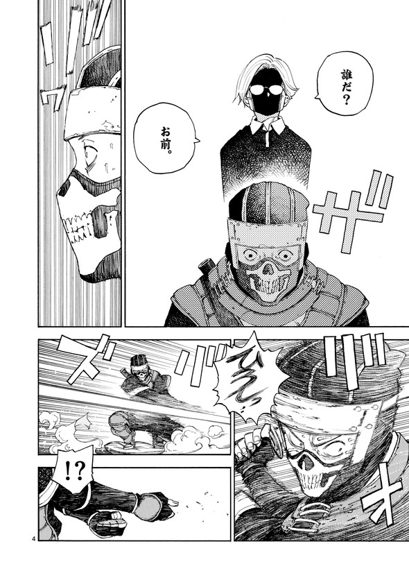 婆さんがめっちゃ強い話 漫画 芳明慧 マンガワン 小学館 殺し屋は今日もBBAを殺せない。