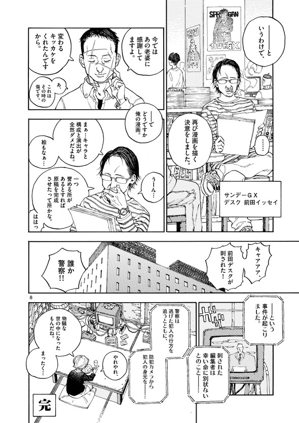 婆さんがめっちゃ強い話 漫画 芳明慧 マンガワン 小学館 殺し屋は今日もBBAを殺せない。