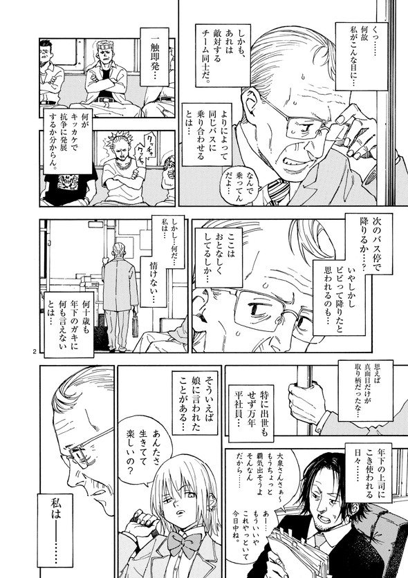 婆さんがめっちゃ強い話 漫画 芳明慧 マンガワン 小学館 殺し屋は今日もBBAを殺せない。